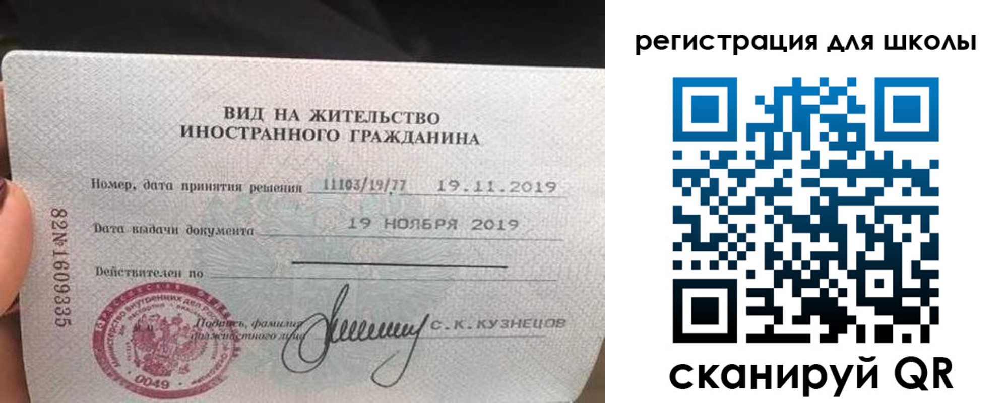 прописка в Усть-Куте