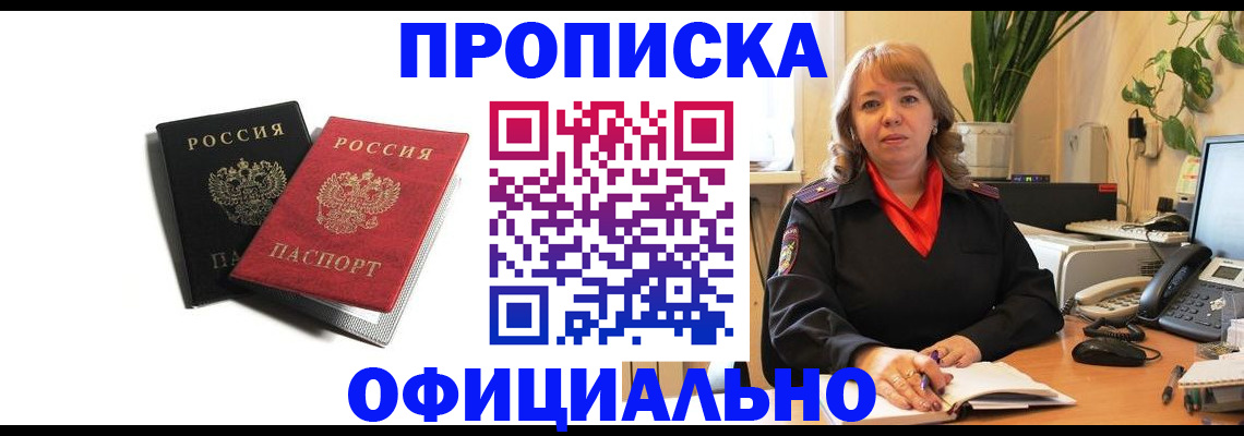 прописка штамп в Усть-Куте