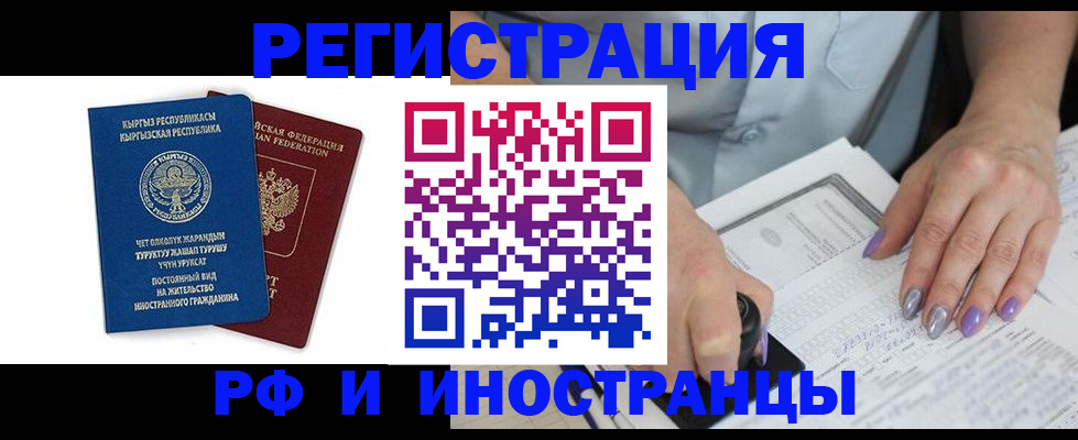 временная регистрация собственник в Усть-Куте