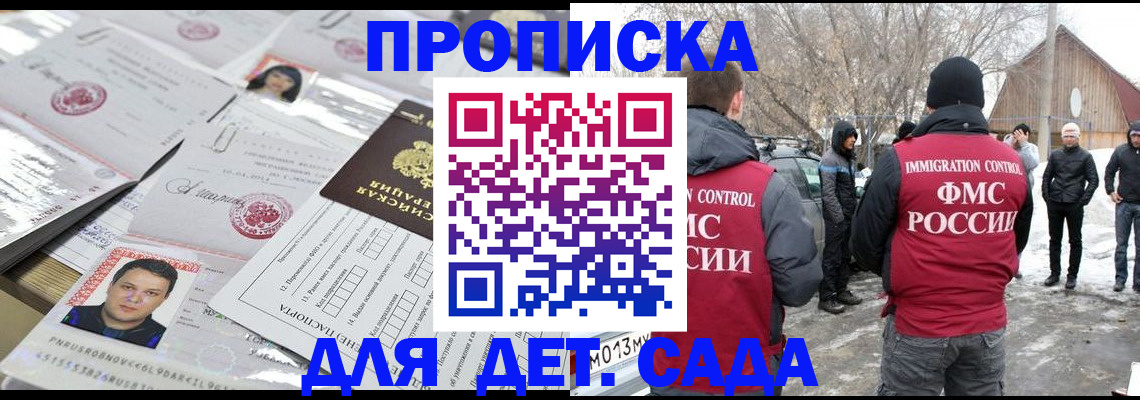 временная регистрация в квартире в Усть-Куте