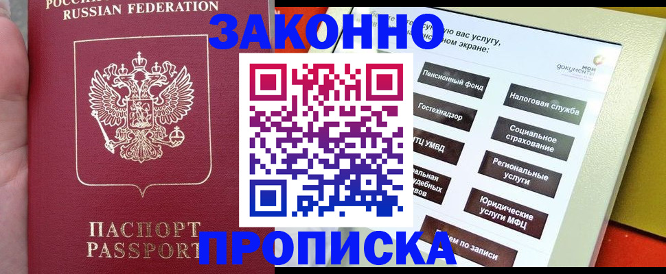 прописка для школы в Усть-Куте