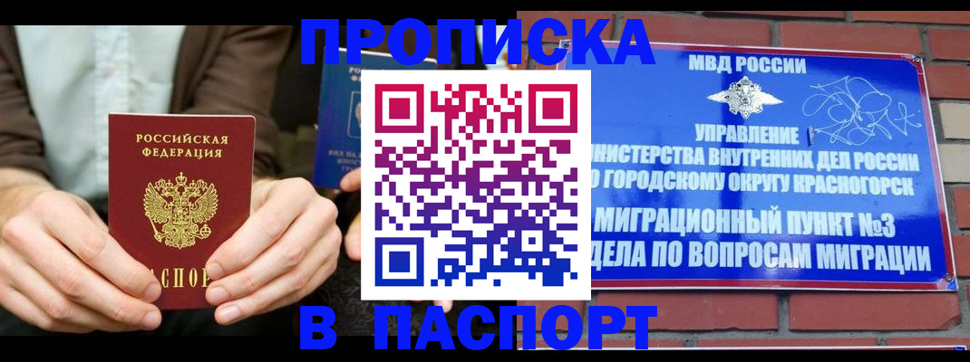 где прописаться в Усть-Куте